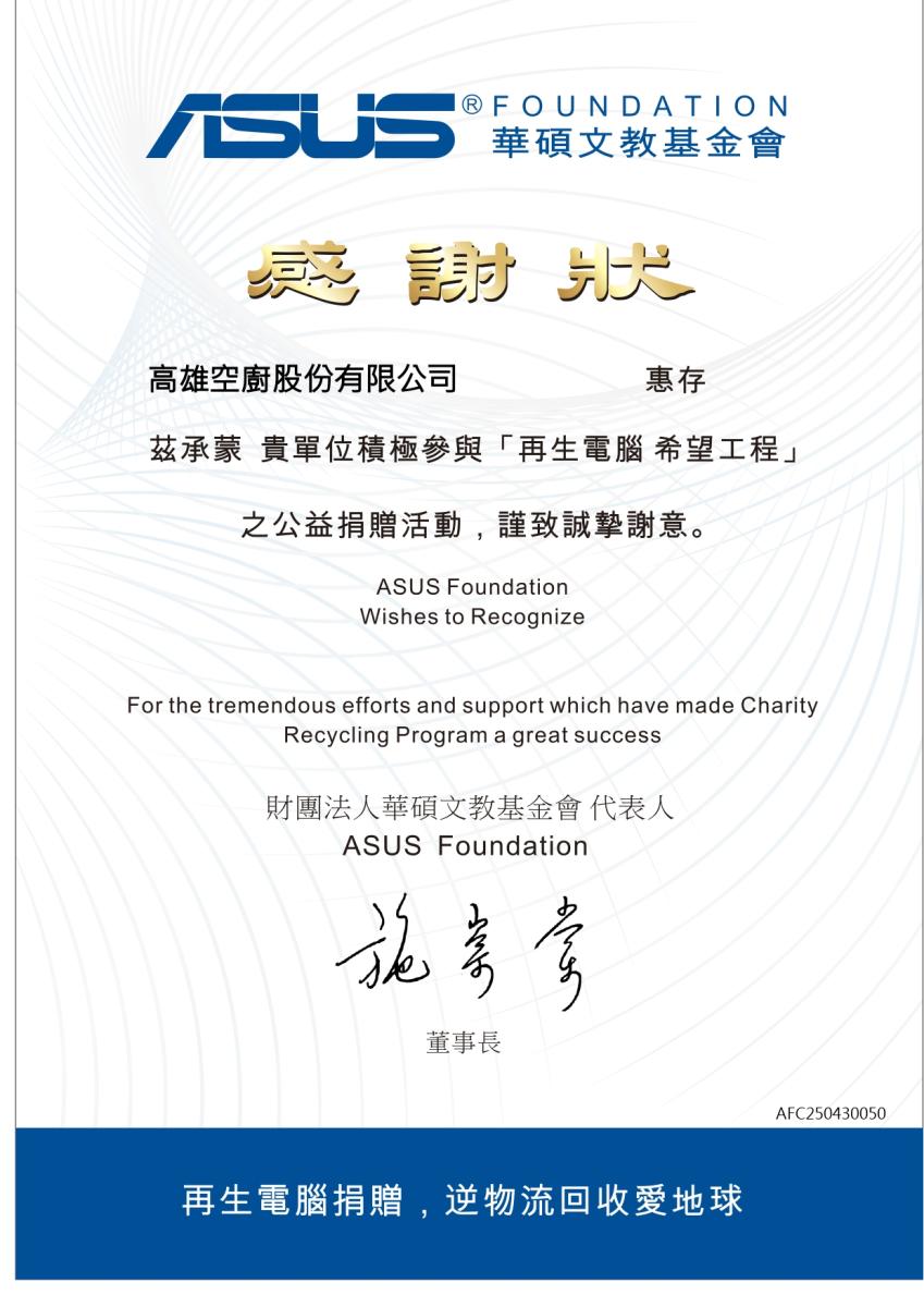 再生電腦數位培育計畫